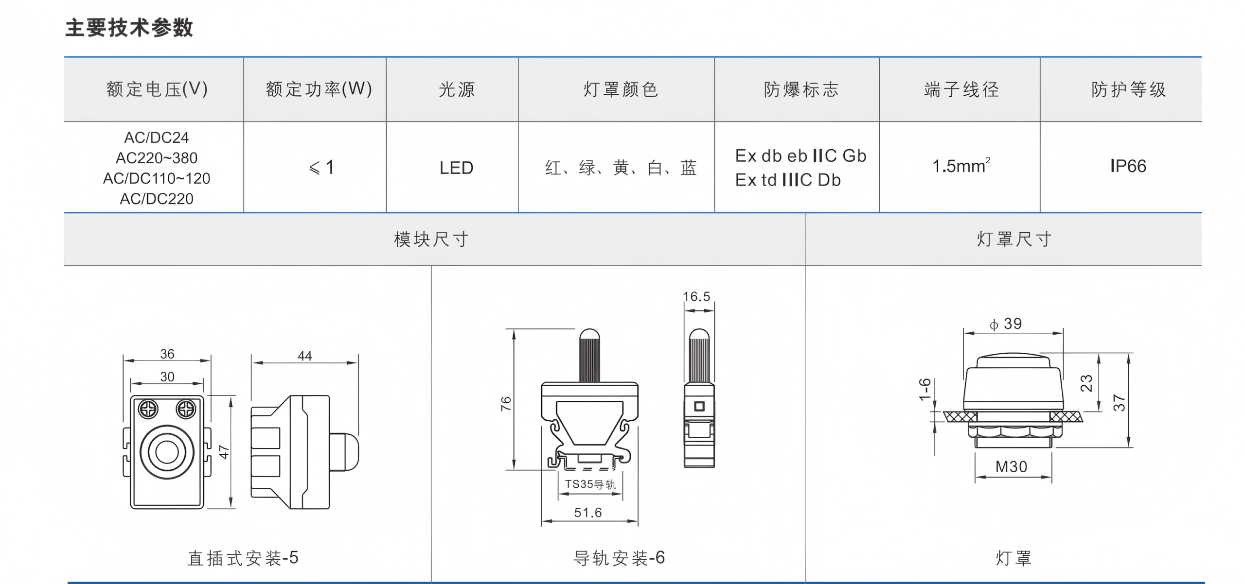 8060 ex signal module